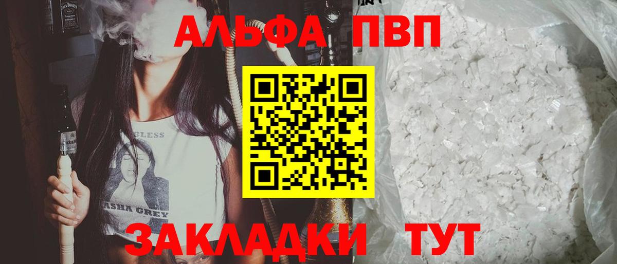 A-PVP VHQ Коммунар