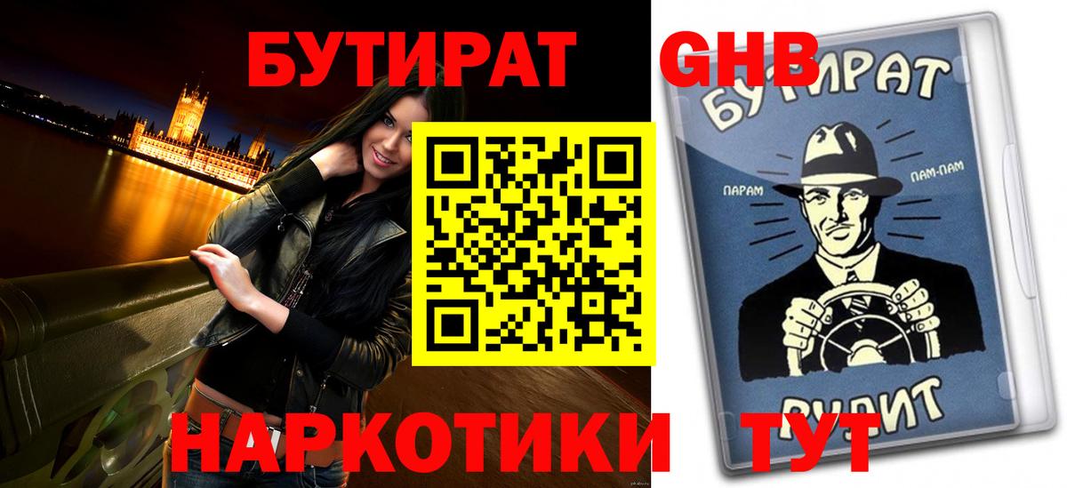 Коммунар  БУТИРАТ 1.4BDO  Вход с VPN 