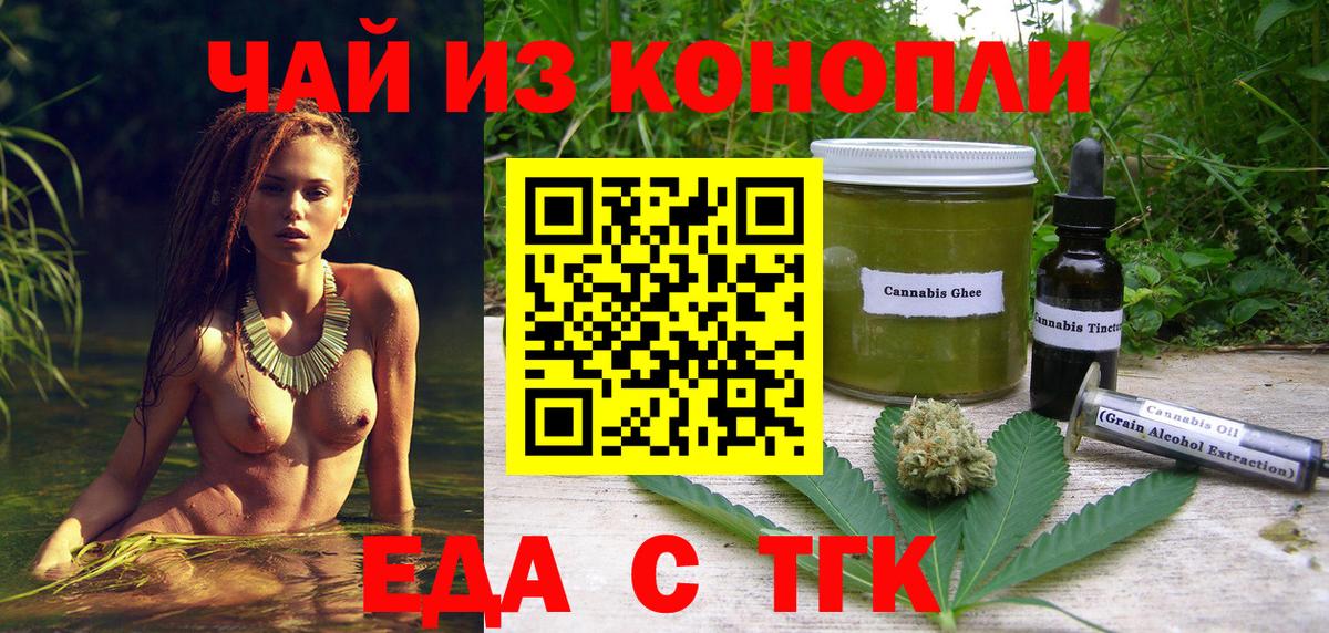 Коммунар  Печенье с ТГК конопля  Вход с VPN 
