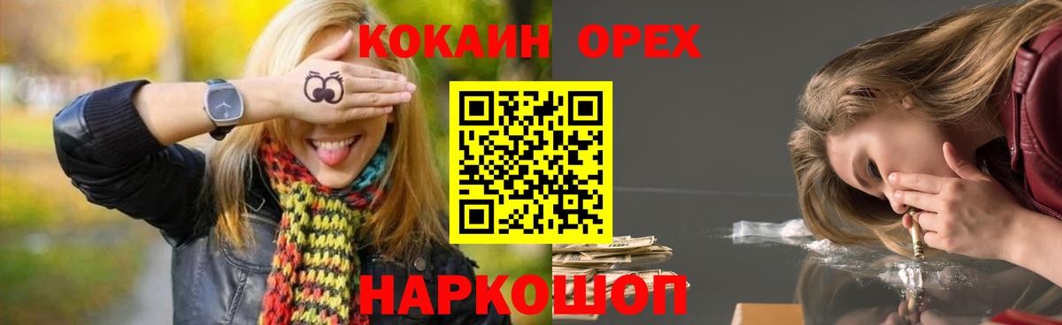 Cocaine Перу  COCAIN Боливия  Вход с VPN  Коммунар 