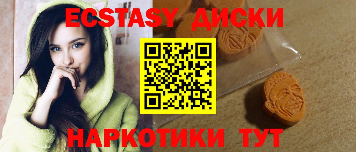 Ecstasy Philipp Plein  Экстази 300 mg  Вход с VPN  Коммунар 