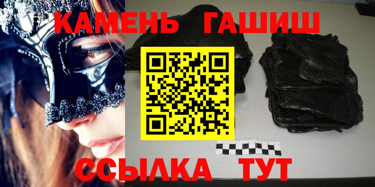 ГАШ гашик  Вход с VPN  Гашиш  ГАШ хэш  Коммунар 