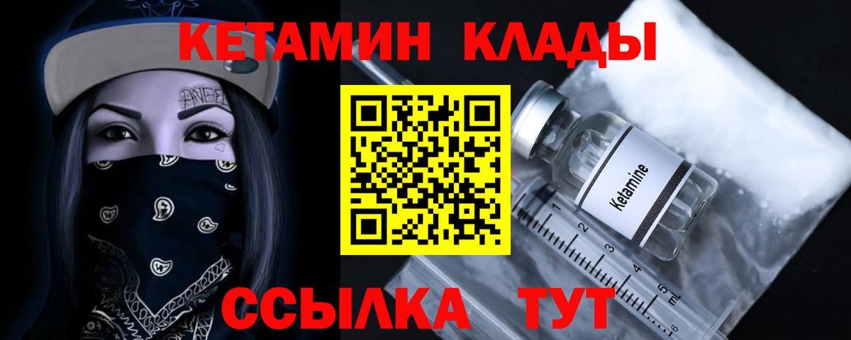 Кетамин VHQ Коммунар