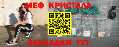 меф VHQ Краснокаменск