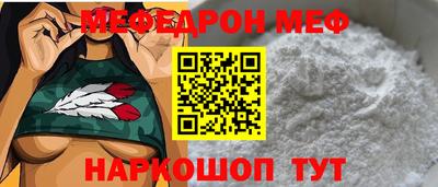 меф VHQ Краснокаменск