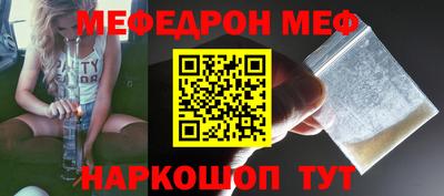 меф VHQ Краснокаменск