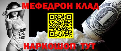 меф VHQ Краснокаменск