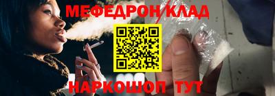 меф VHQ Краснокаменск