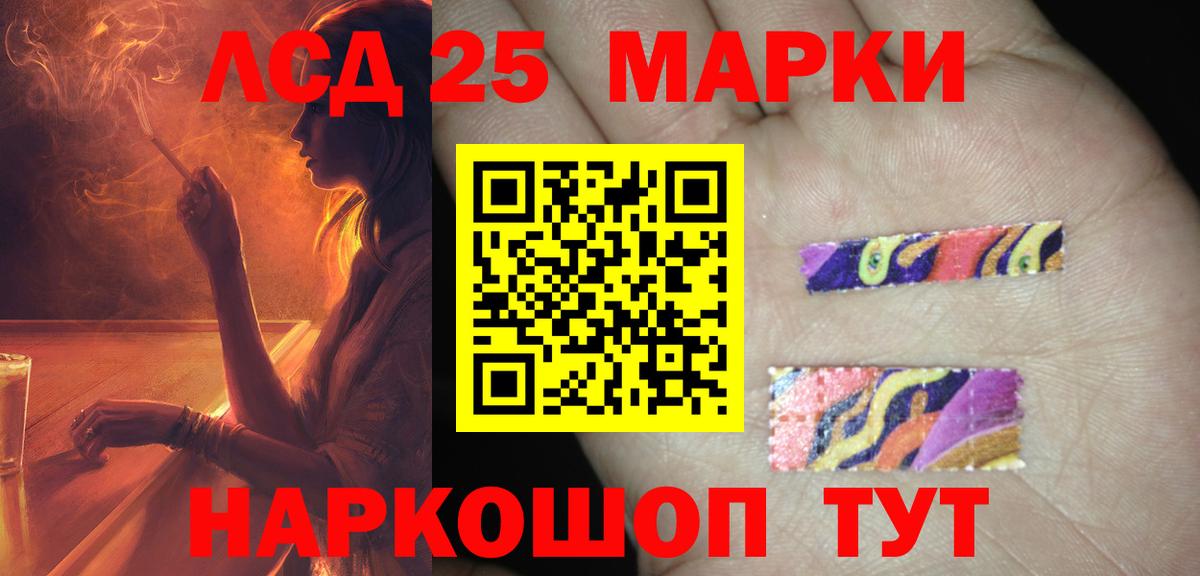 Лсд 25 экстази кислота  Вход с VPN  Лсд 25 экстази ecstasy  Коммунар 