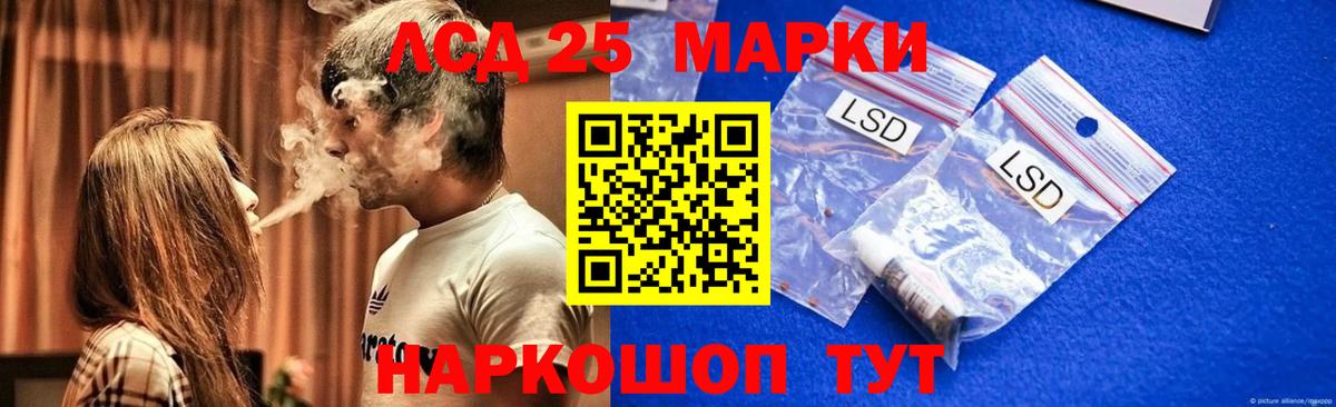 Лсд 25 экстази ecstasy Коммунар