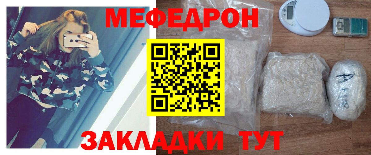 Меф  Вход с VPN  Меф mephedrone  Коммунар  Мефедрон мяу мяу 