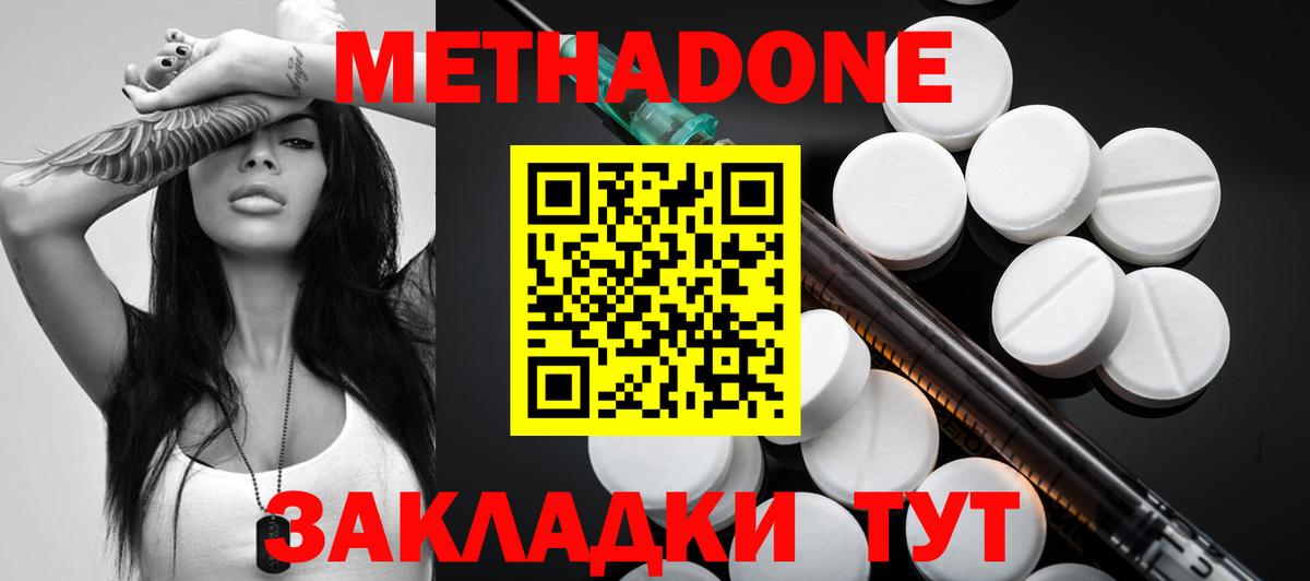 МЕТАДОН мёд  Вход с VPN  Метадон VHQ  Коммунар 